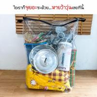 ราคา จุใจย้ายหอ กระเป๋าเก็บของไซส์จัมโบ้ กระเป๋าพีวีซี เหนียวทน (25151499047)