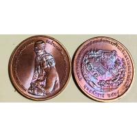 ราคา เหรียญที่ระลึกการจัดสร้างอุทยานเฉลิมพระเกียรติ สมเด็จพระศรีนครินทราบรมราชชนนี (สมเด็จย่า) พ.ศ. 2538 (ราคาตีอเหรียญ) (51160512974)