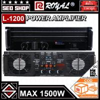 ราคา Power Amplifer เพาเวอร์แอมป์ ROYAL รุ่น L-1200 (25991371425)