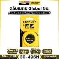 ราคา Stanley 30-496N ตลับเมตร GLOBAL TAPE 5M (14124398202)