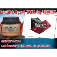 ราคา ไฟทับทิม ไฟท้าย LED ตัวล่าง PAJERO Sport 2016 ไฟทับทิม LED สีแดง by YAKUSA จำนวน 1 ตัว (11397246345)
