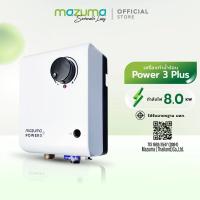ราคา Mazuma เครื่องทำน้ำร้อนไฟฟ้า รุ่น POWER 3+ 8000 วัตต์ (2853827499)