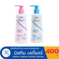 ราคา มิสทีน เลดี้แคร์ Mistine Ladycare Intimate Cleanser ผลิตภัณฑ์ดูแลจุดซ่อนเร้น ขนาด 400 มล. ทั้ง 2 สูตร (19992187152)