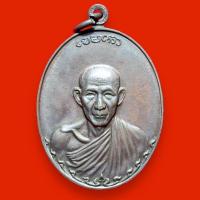 ราคา เหรียญกองพันลำปาง หลวงพ่อเกษมเขมโก สุสานไตรลักษณ์จังหวัดลำปางปี 2517 (53404435364)