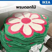 ราคา IKEA อิเกีย - พรมดอกไม้แต่งห้อง พรมอิเกีย พรมน่ารัก (พร้อมส่ง) (27782364620)