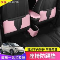 ราคา 【2026 BYD ATTO 1】 เบาะหลัง BYD Seagull แผ่นป้องกันการเตะฝาครอบที่นั่งเบาะหนังป้องกันเบาะรถยนต์การป้ (45809494767)
