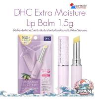 ราคา DHC Extra Moisture Lip Cream 1.5g ดีเอชซี ลิป ครีม ลิปบำรุงริมฝีปาก เนื้อครีมเข้มข้น สูตรชุ่มชื่นพิเศษ (57658356058)