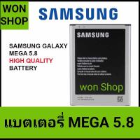 ราคา แบตเตอรี่ Samsung Galaxy Mega 5.8 (i9152) รับประกัน 3 เดือน แบต Samsung Mega (16165896551)