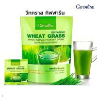 ราคา WHEAT GRASS GIFFARINE กิฟฟารีน วีทกราส | อาหารเสริม ต้นข้าวสาลีอ่อน ดีท้อกซ์ลำไส้ โลหิตจาง วิตามิน เอนไซม์ (25713057394)