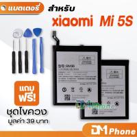 ราคา DM Phone แบตเตอรี่ สำหรับ xiaomi 5S,Mi 5S model BM36 battery Mi5S ราคาขายส่ง มีประกัน 6 เดือน (2902333592)