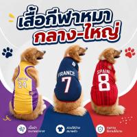 ราคา เสื้อหมาใหญ่ เสื้อกล้ามหมาใหญ่ เสื้อกีฬาสุนัข 3XL-6XL (44660570937)