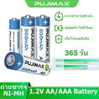 ราคา PUJIMAX ถ่านชาร์จ Ni-MH AA/AAA 800/300mAh 1.2V แบตเตอรี่ Ni-MH ชาร์จได้ แบตเตอรี่ Ni-MH LSD Battery (48152321028)