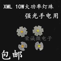 ราคา Cree xml 10W สีขาว LED Strong Light ไฟฉายลูกปัดโคมไฟทางเลือก CREE T6 L2U2 5050 ลูกปัดโคมไฟ (40060034045)