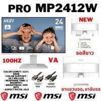 ราคา จอม MSI PRO MP2412W 23.8 มือ1 สินค้ารับประกันศูนย์ INCH VA 1MS 100HZ FHD *จอคอมพิวเตอร์ (MP2412W) (28918459119)