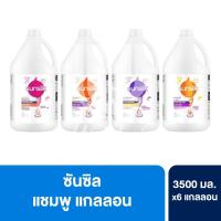 ราคา (ยกลัง 6 แกลลอน!) Sunsilk ซันซิล โปรเฟสชั่นนอล แชมพู แกลลอน ขนาด 3.5 ลิตร (3500 มล.) (53757389565)