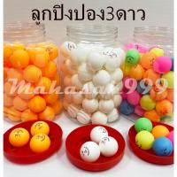 ราคา ลูกปิงปอง 3 ดาว (60 ลูก) ABS กีฬาปิงปอง ปิงปอง Table tennis ball table tennis sports ping pong (20461564608)