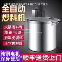 ราคา ถั่วพริกเครื่องให้อาหารไฟฟ้าขนาดเล็กต้มอัตโนมัติเต็มรูปแบบหม้อด้านล่างเครื่องวุ้นผงส่วนผสมร้อนเค้กเย็นซอสเชิงพาณิชย์ผัดหม่าล่า (51809854035)