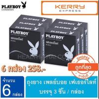 ราคา Playboy Fetherlite ถุงยางอนามัย ผิวเรียบ บางพิเศษ ขนาด 52 มม. บรรจุ 6 กล่อง (18 ชิ้น) (2711788301)