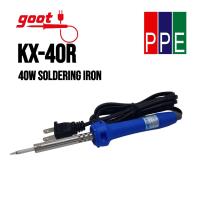 ราคา KX-40R [Goot] หัวแร้งบัดกรี 40W Soldering Iron (23660296720)