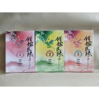 ราคา ซีรีส์โฉมงามบรรณาการ เพชรยอดขุนพล 1-3 (3เล่มชุด) ผลงานของ เฉียนลู่ (Qian Lu) (57507279848)