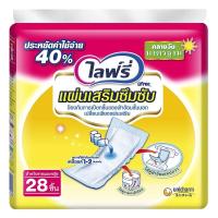 ราคา Lifree ไลฟ์รี่ แผ่นเสริมซึมซับ แบบมาตรฐานขนาด 28ชิ้น (8851111603428) (17222360507)
