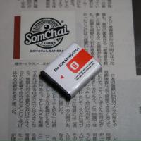 ราคา Sony Camera Battery NP-BG1