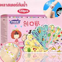 ราคา พร้อมส่งพลาสเตอร์น่ารัก ลวดลายการ์ตูน กันน้ำ-ระบายอากาศ สำหรับเด็ก ใสปิดแผลไม่เห็นรอย ป้องกันรองเท้ากัด (25745225479)