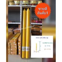 ราคา เทียนพรรษา เบอร์2 เหลือง (40005055956)