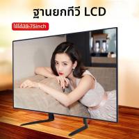 ราคา ขาตั้งทีวี Sony หนาพิเศษ แข็งแรง ปรับระดับได้ สำหรับขนาด 39-50 นิ้ว (44478988564)
