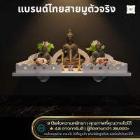 ราคา KAF หิ้งพระติดผนัง มีรั้วกันตก หิ้งพระมินิมอล หิ้งพระโมเดิร์น สีขาว หิ้งพระพิฆเนศ ราหู k10-sh31 (9022497357)