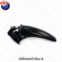 ราคา ชิ้นดำเวฟ125R ชิ้นดำเวฟ125S ชิ้นดำด้านเวฟ Wave125R , S หัวแหลมหัวเถิก ชิ้นดำHonda Wave125R , S ชิ้นพลาสติกดำเวฟ125R NCA (29990846310)