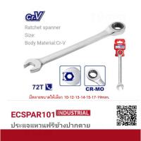 ราคา EMTOP ประแจแหวนฟรีข้างปากตาย เบอร์ 10-12-13-14-15-17-19mm.รุ่น ECSPAR101/ECSPAR121/ECSPAR131/ECSPAR141/ECSPAR151มีตัวเลื (53059644726)