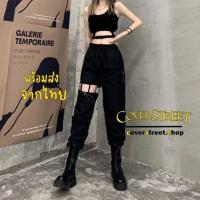 ราคา coverstreet️กางเกงเต้น กางเกงสตรีท กางเกงเต้นโคฟเวอร์ ชุกเต้นโคฟ ชุดเต้นcover ชุดเต้น ชุดเต้นเกาหลี (16488904778)