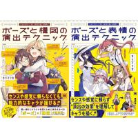 ราคา Brand-New How to Draw Manga Character Pose & Composition, Expression Techniques Japanese Book (40251189040)