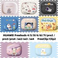 ราคา สําหรับ Huawei freebuds 6/5i/6i กรณีกันกระแทกหูฟัง Huawei freebuds 6/5i/6i กรณีซิลิโคนกันกระแทกฝาครอบ (49804834529)