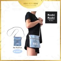 ราคา กระเป๋าสะพาย โมชิโมชิ Moshi Moshi ของแท้ #ของใหม่ #กระเป๋า #โมชิโมชิ #moshimoshi #ผู้หญิง #แฟชั่น #กระเป๋าเด็ก (11241342499)