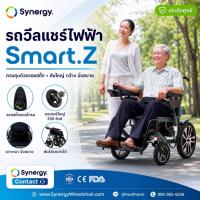 ราคา วีลแชร์ไฟฟ้าพับได้ รุ่น สมาร์ท-แซด รถเข็นผู้ป่วยไฟฟ้า Power Wheelchair จอยสติ๊ก วิลแชร์ พับใส่ท้ายรถ (20160846632)