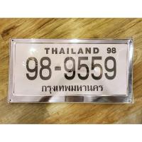 ราคา กรอบป้ายทะเบียน รถตู้ รถบรรทุก (1777491963)