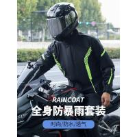 ราคา 热现货! 门门门现货!衣ร่ม裤体套装 男士外ร่ม手专用摩托车 Kamen Rider ยาวสไตล์ 全身防外套装 จุดร้อน!防水 เสื้อกันฝนกางเกงกันฝนแยกสูทผู้ชาย20260513 (57410549900)