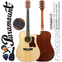 ราคา Paramount F750CEQN กีตาร์โปร่งไฟฟ้า 41 นิ้ว ทรง D คอเว้า ไม้แท้ท็อปโซลิดสปรูซ ปิ๊กอัพ 5 แบนด์ จูนเนอร์ในตัว + แถมฟรีกระเ (7134212805)