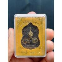 ราคา เหรียญเสมา หลวงพ่อรวย อายุวัฒนมงคล 8 รอบ วัดตะโก จ.อยุธยา ปี 2560 (18371755778)