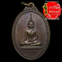 ราคา เหรียญพระประธาน วัดมณีวนาราม ปี ๒๕๑๙ (5574191757)
