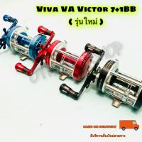 ราคา รอกตกปลา รอกเบส รอกเบท Viva VA Victor 7+1BB ( รุ่นใหม่ ) (18380214681)