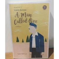 ราคา ชายชื่ออูเวAmancalledOve(มือสอง) (5957577256)