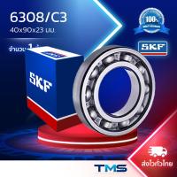 ราคา 6308/C3 SKF ตลับลูกปืนเม็ดกลมล่องลึก ฝาเปิด รองรับความเร็วรอบและความร้อนสูง 6308 C3 (40mm x 90mm x 23mm) (1998021086)