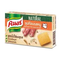 ราคา คนอร์ ซุปก้อนรสหมูสูตรไม่ใส่ผงชูรส Knorr Bouillon Cube Pork No MSG 80g. (26444804355)