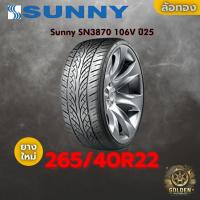 ราคา ยาง 265/40R22 Sunny SN3870 106V ราคาต่อเส้น ปี 2025 (45754335626)