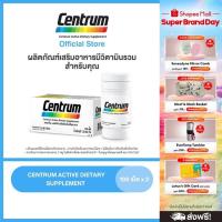 ราคา [ส่งฟรี] CENTRUM ACTIVE DIETARY SUPPLEMENT 108sx2 เซนทรัม ผลิตภัณฑ์เสริมอาหาร วิตามินรวม สำหรับทุกคน 108เม็ด แพ็ค2 (24414275107)