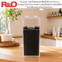 ราคา กล่องใส่หลอดกาแฟหรือหลอดเครื่องดื่มแบบ1ช่องรุ่นบานพับข้างบน ขนาดกว้าง10.5xลึก10.5xสูง28cm. (9252661408)