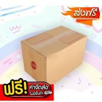 ราคา (bearing7box) กล่องเบอร์ C+8 (3 ชั้น) ขนาด 20x30x19 CM (20 ใบ) (28823392812)